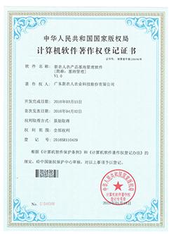 联系我们农产品基地管理20160518